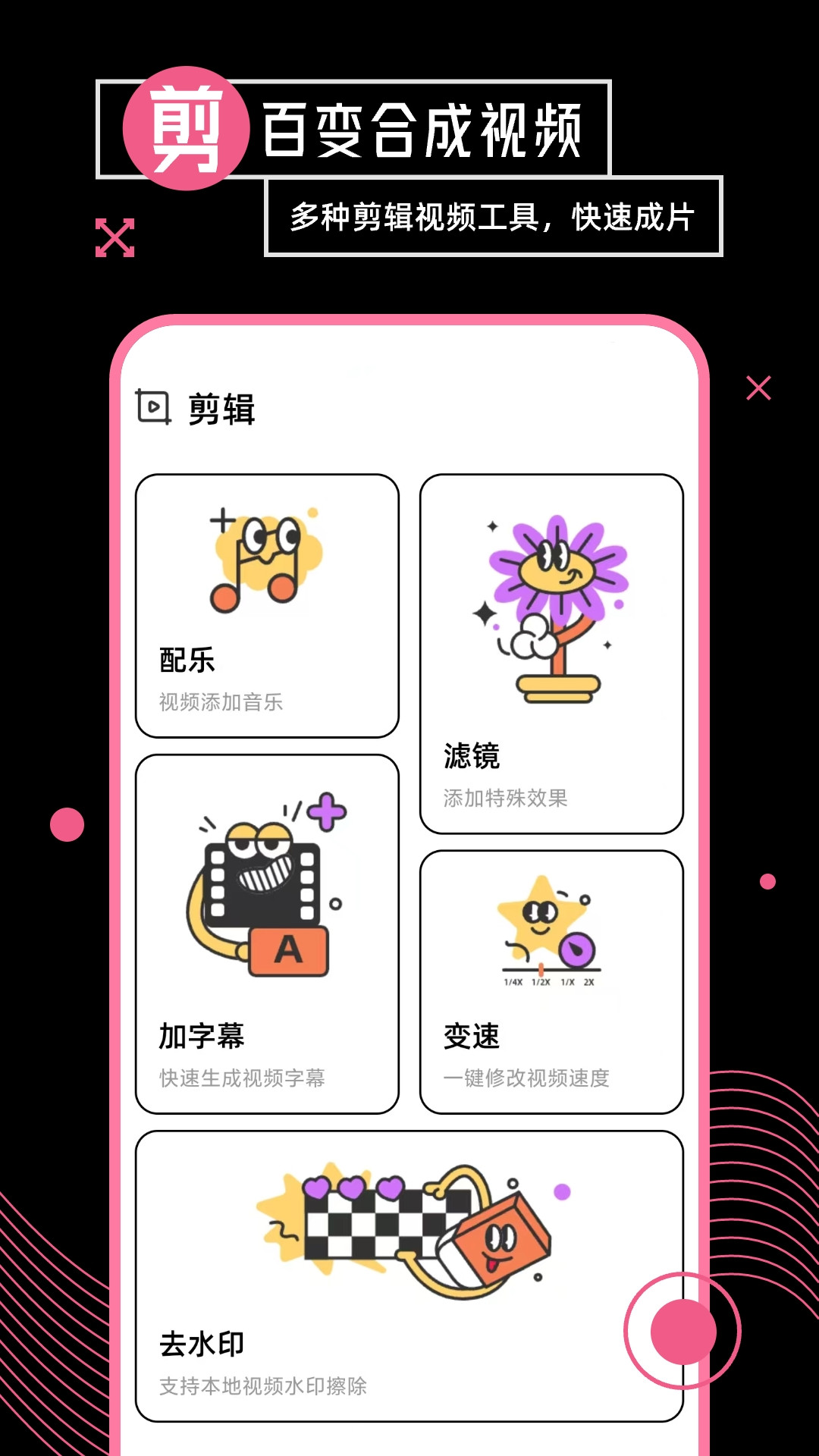 音乐相册制作