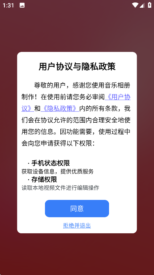 音乐相册制作