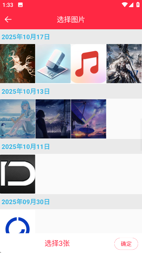 音乐相册制作