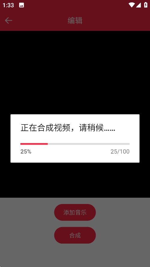 音乐相册制作