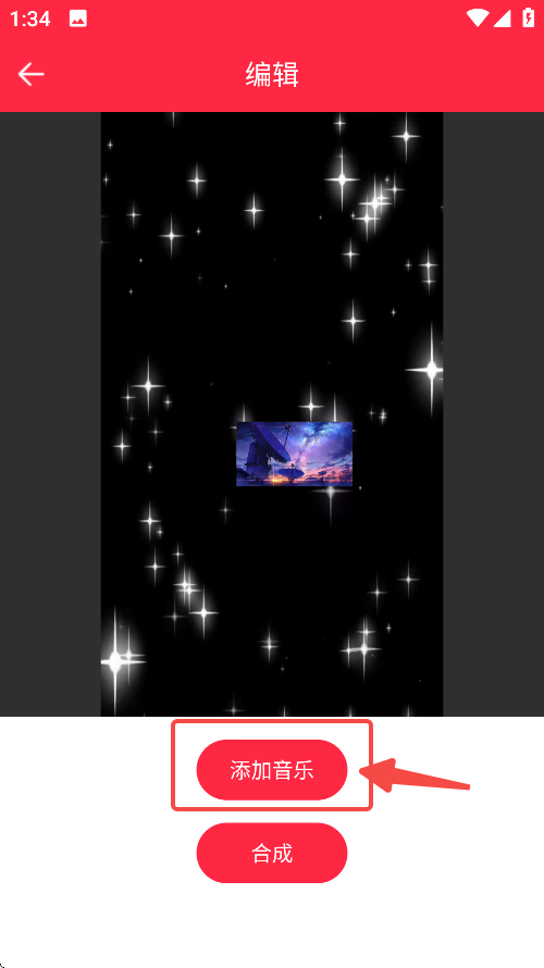 音乐相册制作