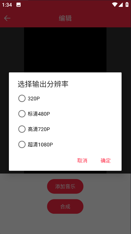 音乐相册制作
