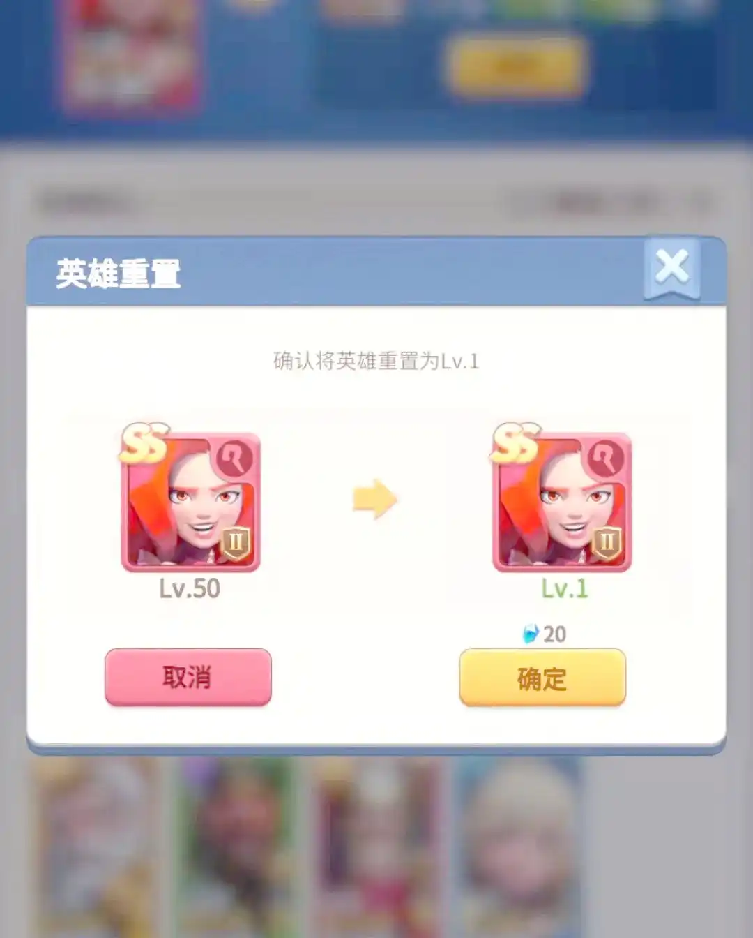 英雄冒险团