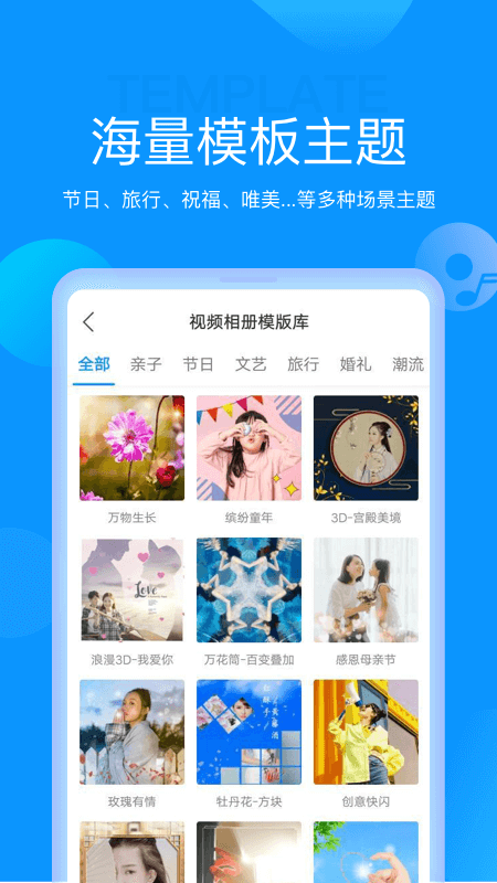 魔力相册截图3