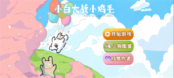 植物大战僵尸线条小狗版