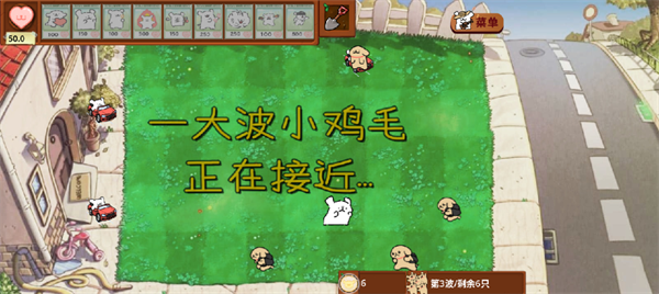 植物大战僵尸线条小狗版