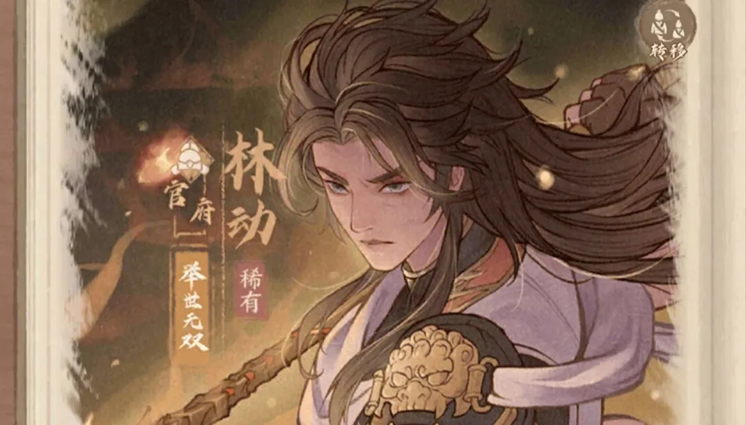 这城有良田林动角色解析攻略