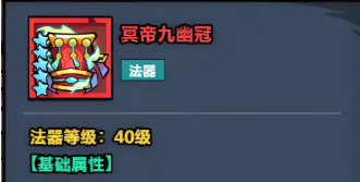 妖怪金手指神将法器怎么配置