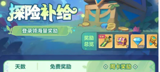 永远的蔚蓝星球各战令数据统计详情攻略