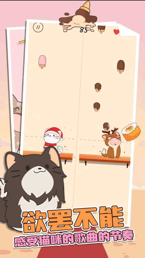 猫咪二重奏中文版