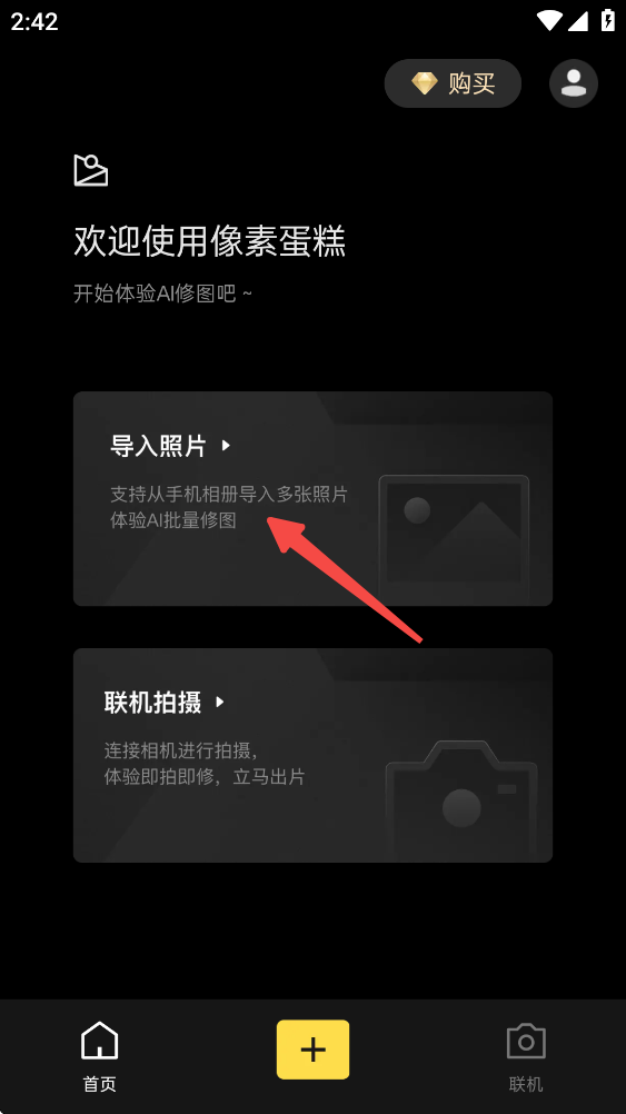 像素蛋糕