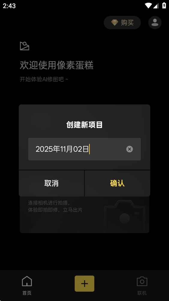 像素蛋糕
