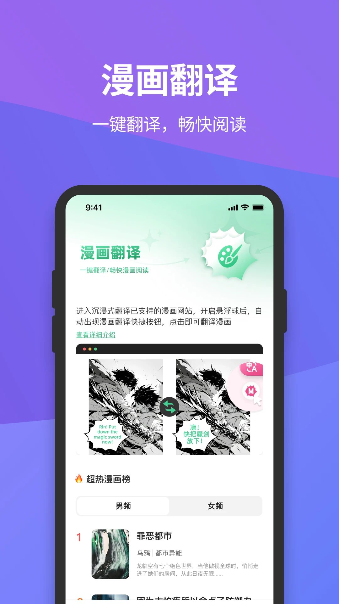 沉浸式翻译截图4