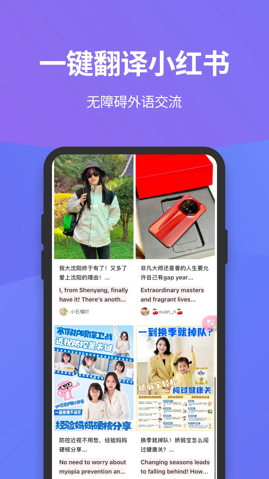 沉浸式翻译截图5