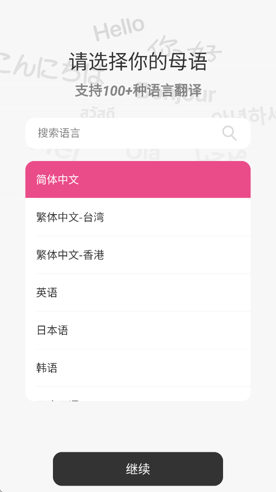 沉浸式翻译