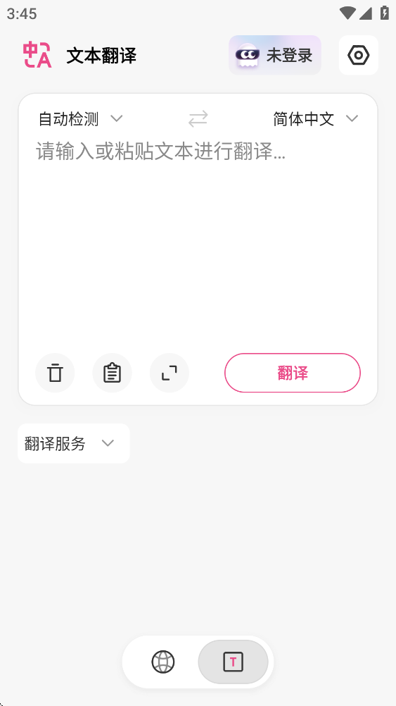沉浸式翻译