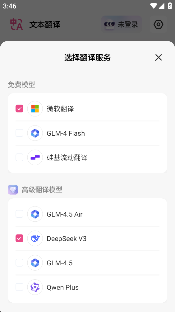 沉浸式翻译