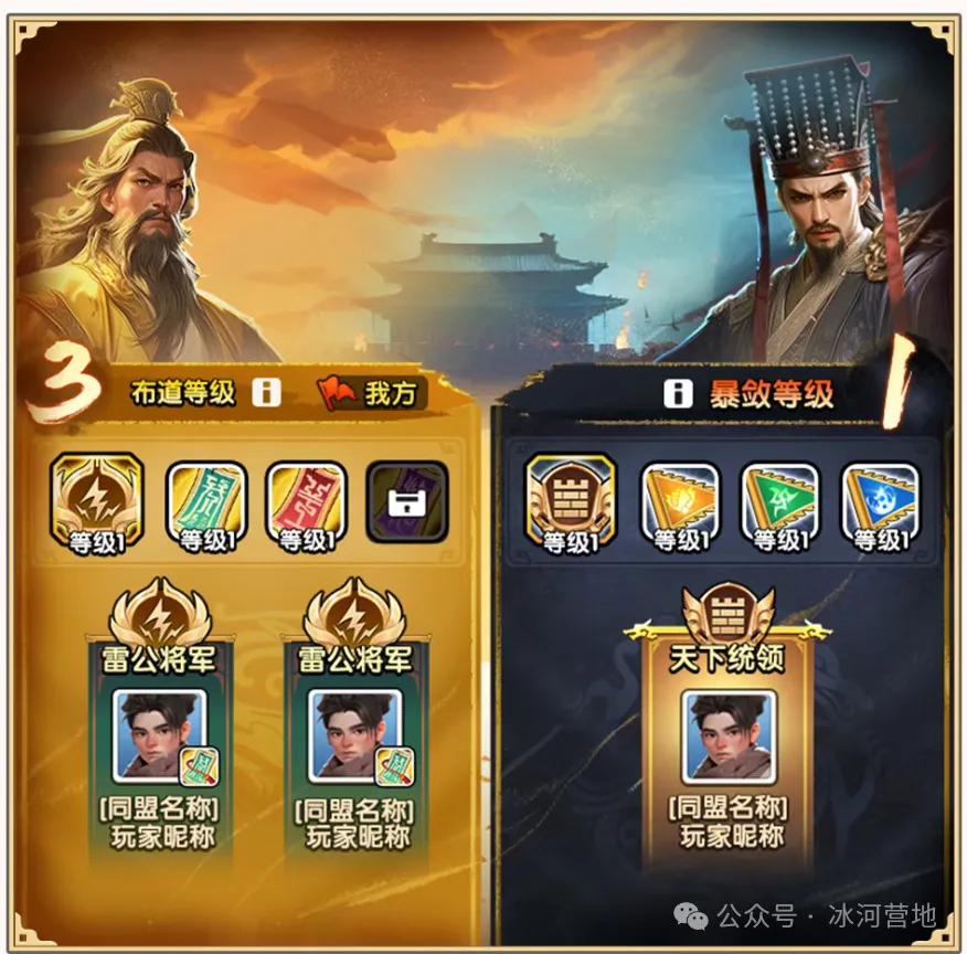 三国冰河时代黄巾起义剧本前瞻爆料攻略