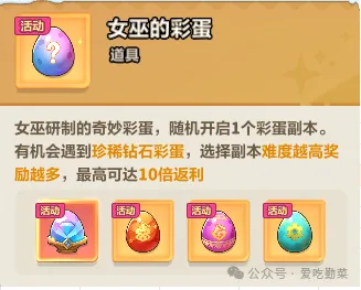 永远的蔚蓝星球万圣狂欢派对攻略