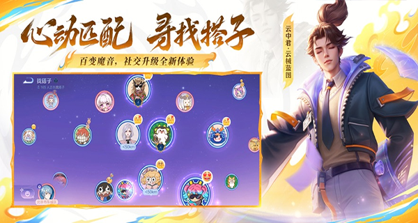 王者荣耀云游戏