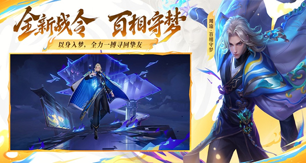 王者荣耀云游戏