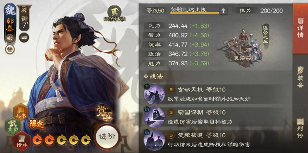 三国志战棋版PK9汉中之战武将实用性排行推荐