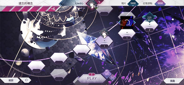 韵律源点arcaea
