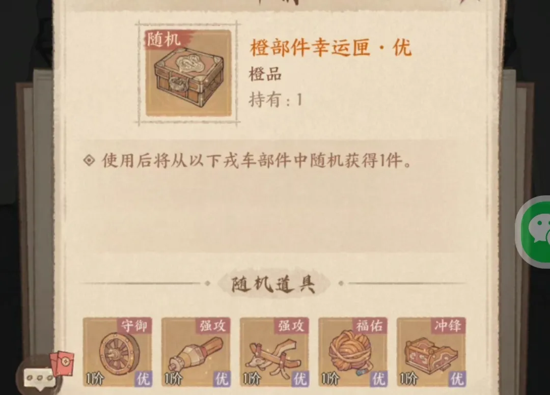 这城有良田古碑悟道基础玩法流程攻略