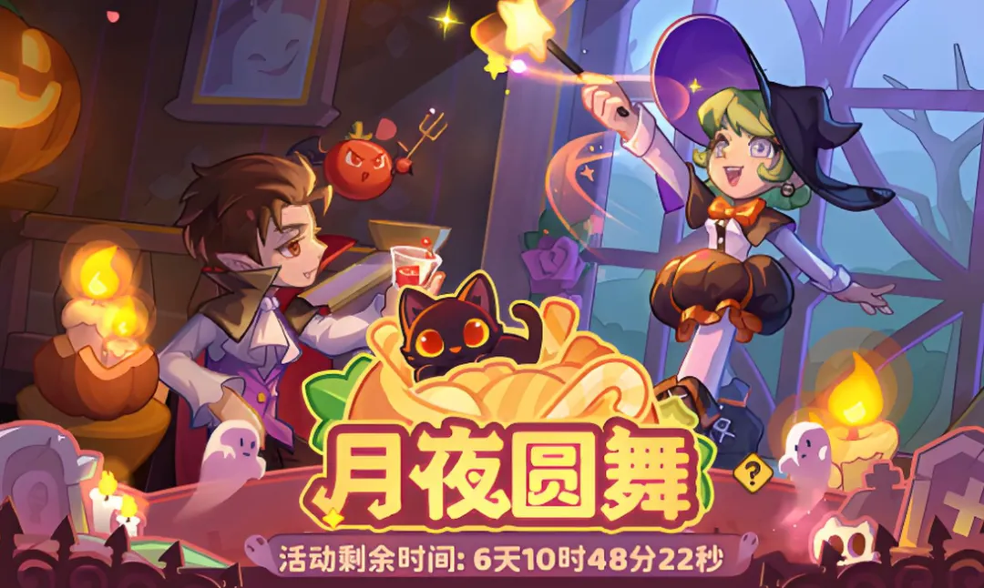 保卫向日葵月夜圆舞消耗活动避坑指南