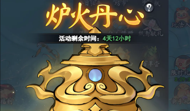 灵画师百草尝系列活动怎么玩