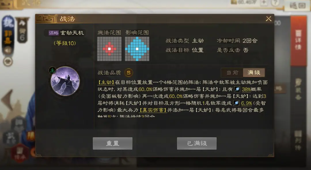 三国志战棋版SP郭嘉怎么打