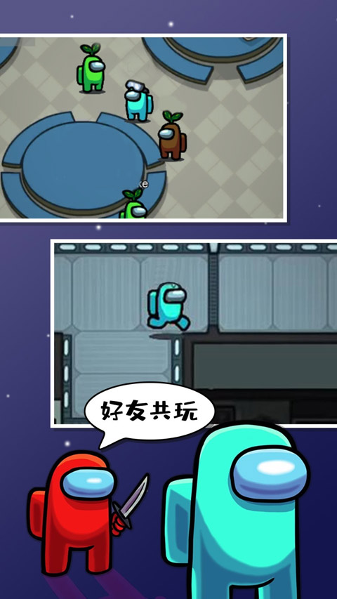 太空狼人杀中文版