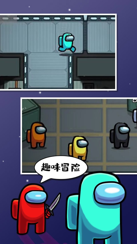 太空狼人杀中文版