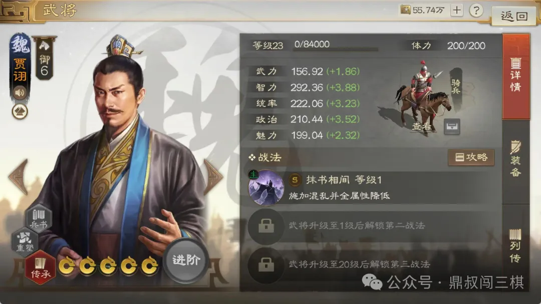 三国志战棋版999抽贤士归心的武将怎么选