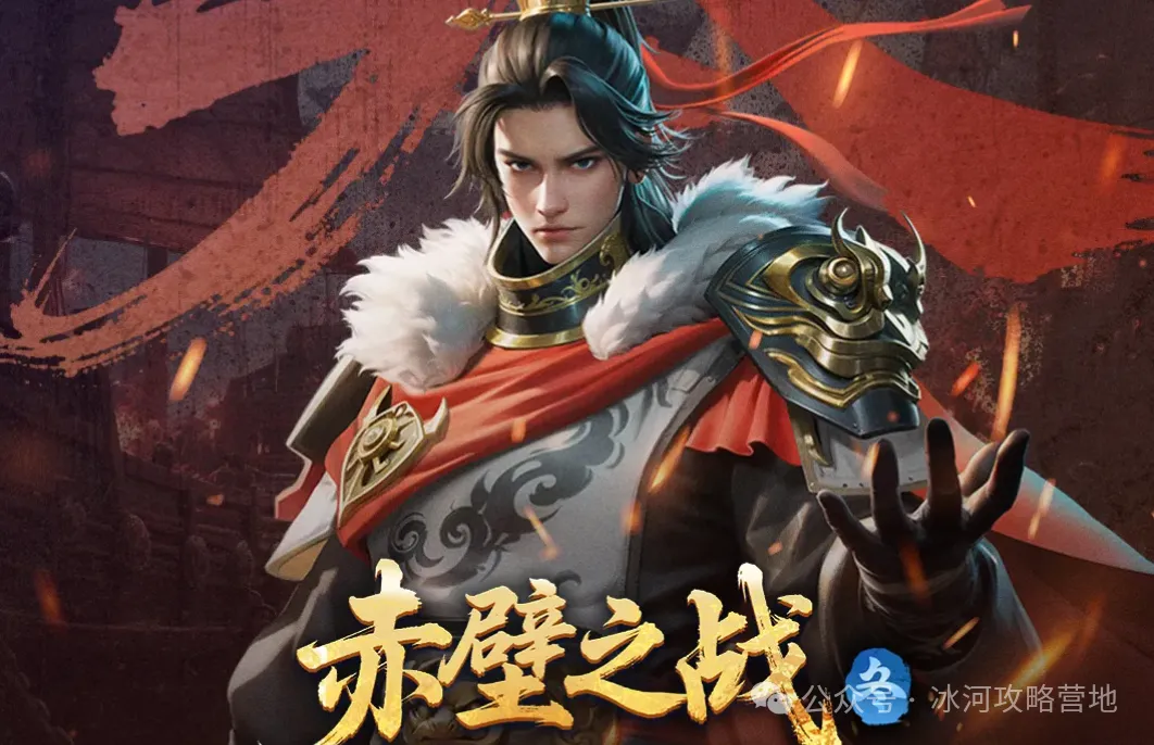 三国冰河时代风采返场S9新赛季更新攻略