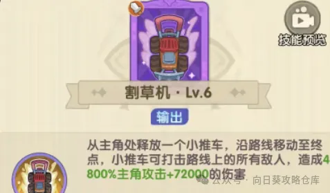 保卫向日葵奥术最强解析攻略揭秘