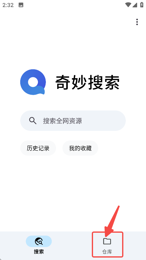奇妙搜索