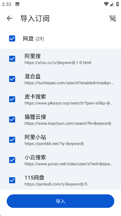 奇妙搜索