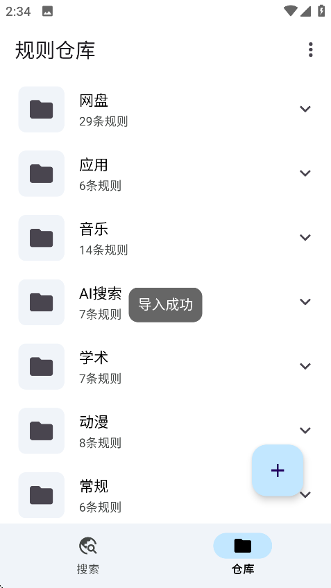 奇妙搜索