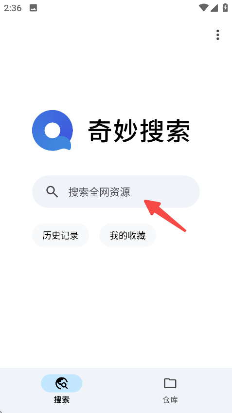 奇妙搜索