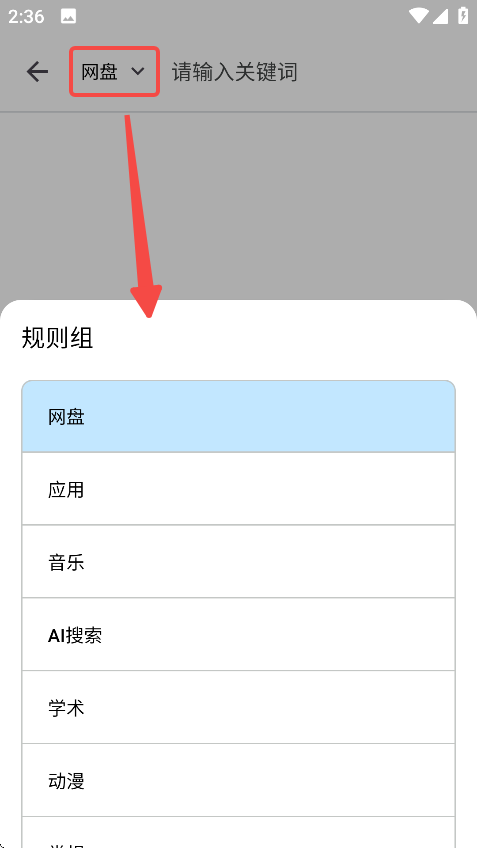 奇妙搜索