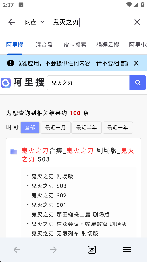 奇妙搜索