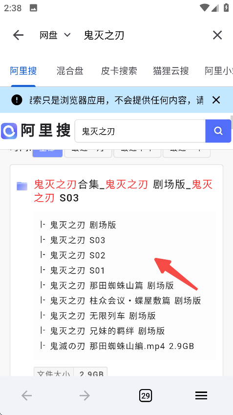 奇妙搜索