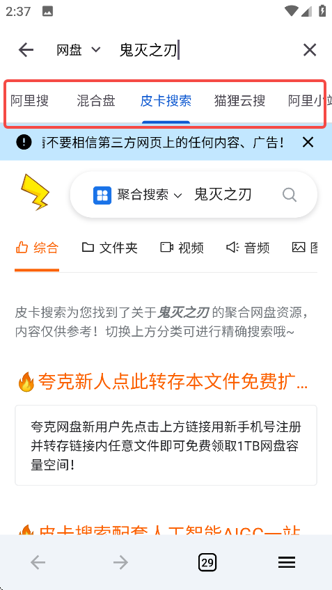 奇妙搜索