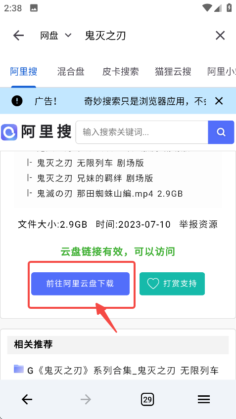 奇妙搜索
