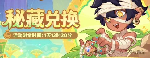 保卫向日葵新活动“法老密藏”最强玩法攻略