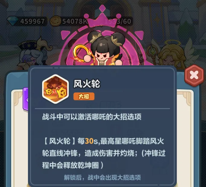 永远的蔚蓝星球哪吒全场景组合实测攻略