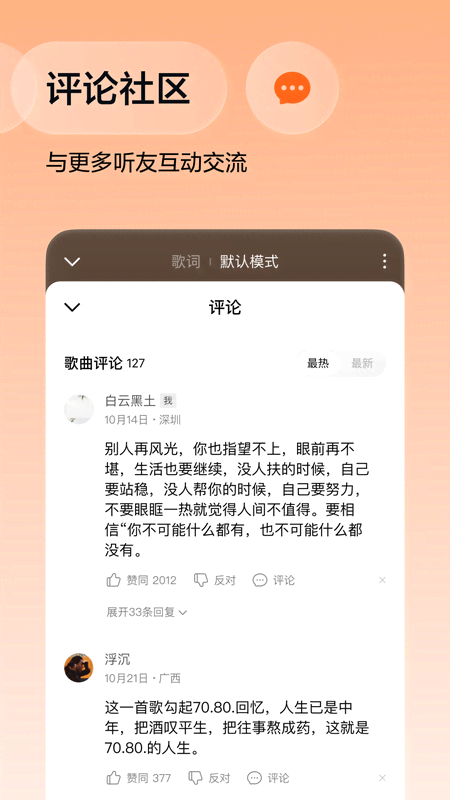 番茄音乐截图5