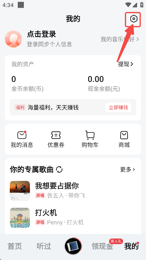 番茄音乐