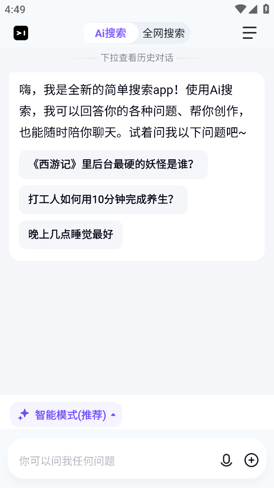 简单搜索